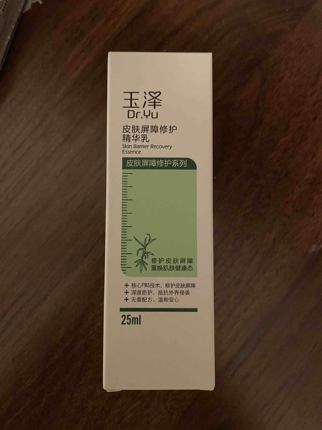 老婆借我一支精华乳，修复了我的烂脸