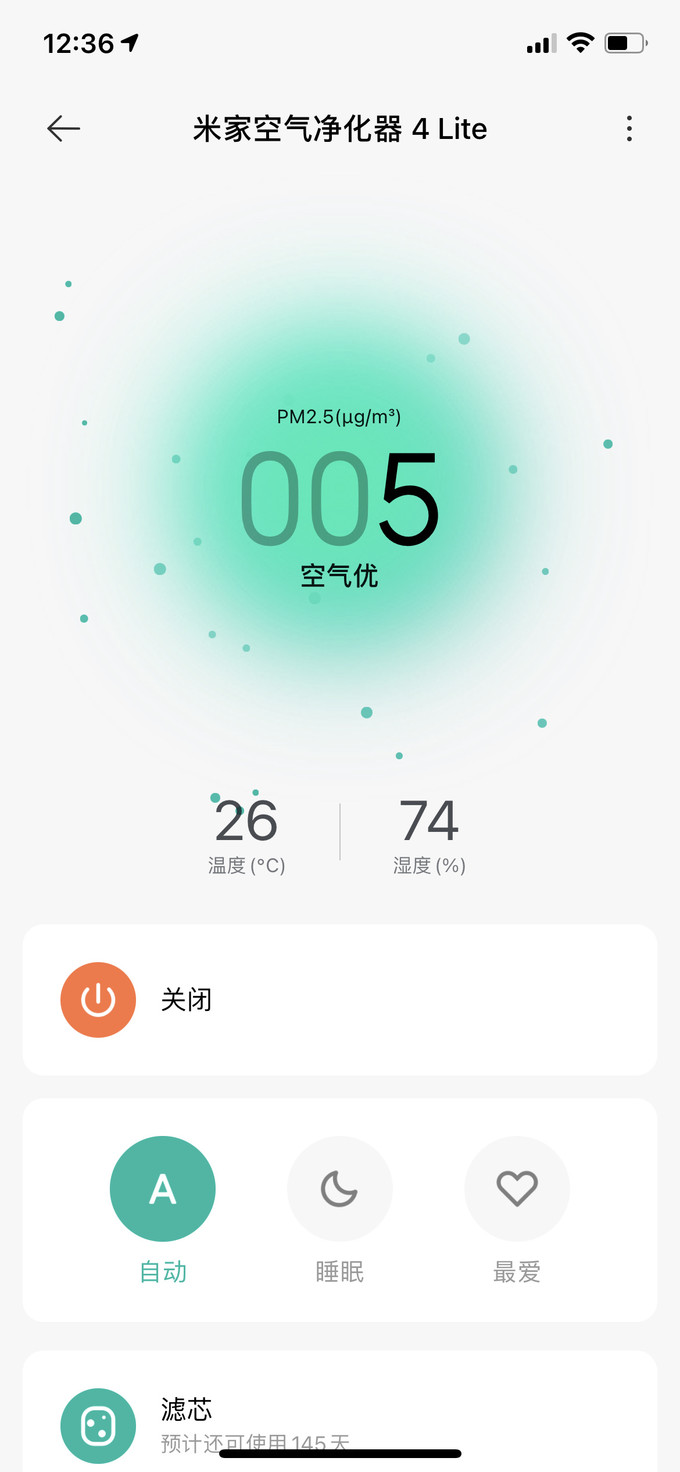 米家家用空气净化器