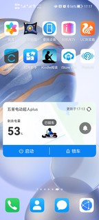 五星钻豹B3plus伪开箱装哈喽芯加后撑