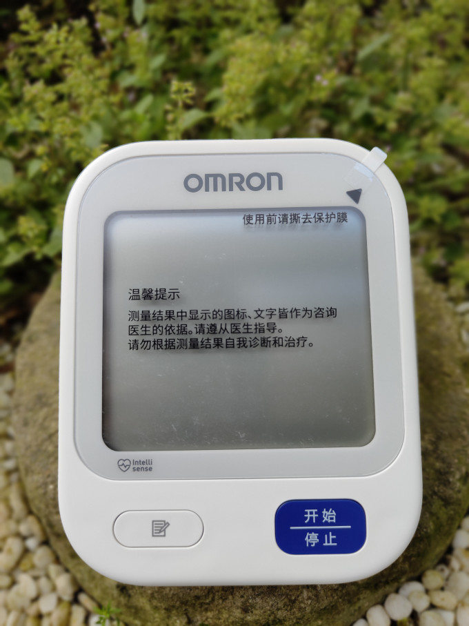 鸟枪换炮终于有电子血压计欧姆龙u72