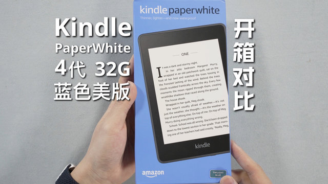 Kindle PaperWhite 4 32G 雾蓝色美版开箱！