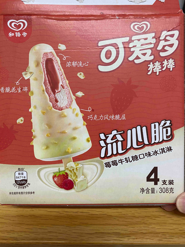 可爱多的配料表一点也不可爱