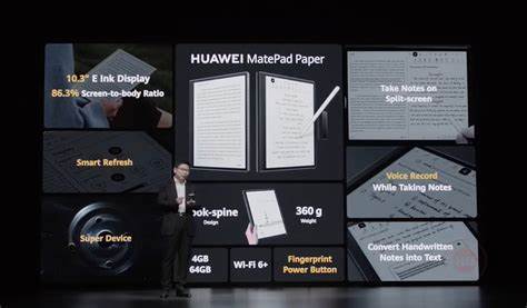 喜提新系统：华为 MatePad Paper 墨水屏平板系统更新