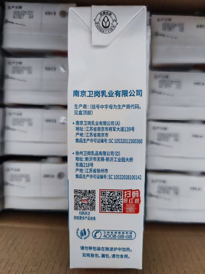 第一次喝卫岗纯牛奶南京老字号