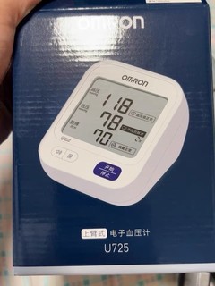 欧姆龙电子血压计臂式高精准血压测量仪