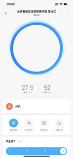 小米循环风扇，让空调效率更高效