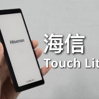 海信Touch Lite电子书阅读器开箱！