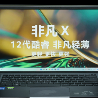 12代英特尔酷睿与英伟达RTX显卡双重加持 宏碁 Acer 非凡X 2022 会成为年度真香轻薄本吗？