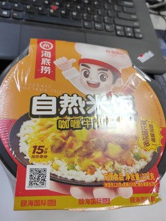 海底捞自热米饭咖喱牛肉味