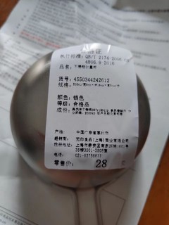 无印良品 MUJI 不锈钢计量杯 银色 