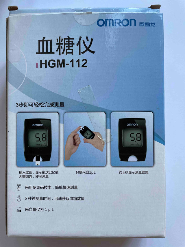 欧姆龙家用血糖仪HGM-112晒物