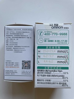 欧姆龙家用血糖仪HGM-112晒物