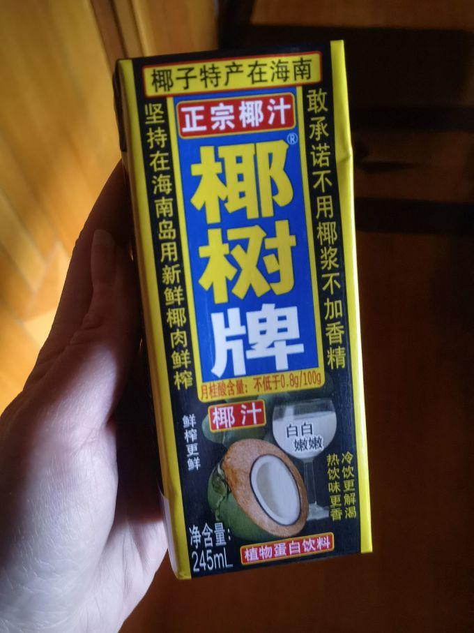 椰树牌椰汁