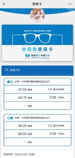 镜宴依视路晶钻A3下车小记