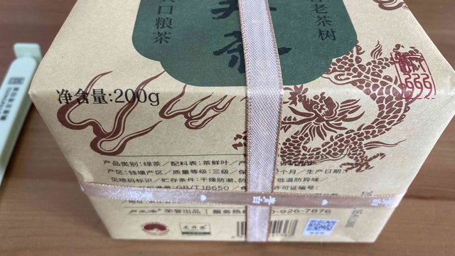 618屯新茶，卢正浩口粮龙井茶。