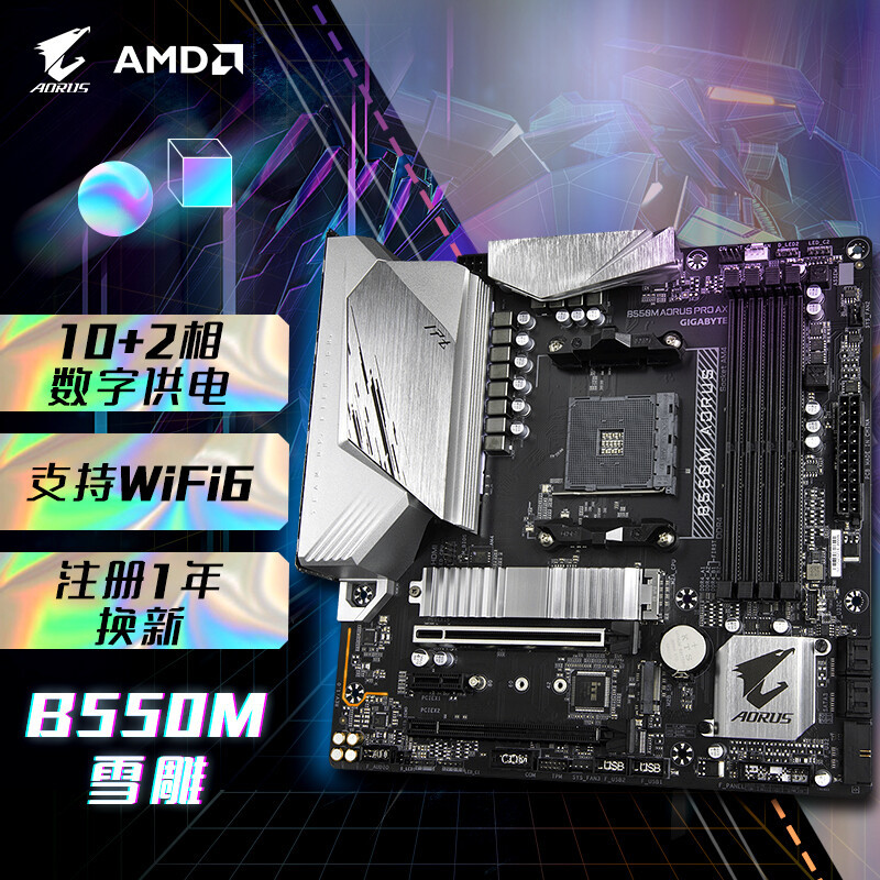 游戏、视频、作图兼顾，AMD锐龙5 5600G+技嘉B550M雪雕体验