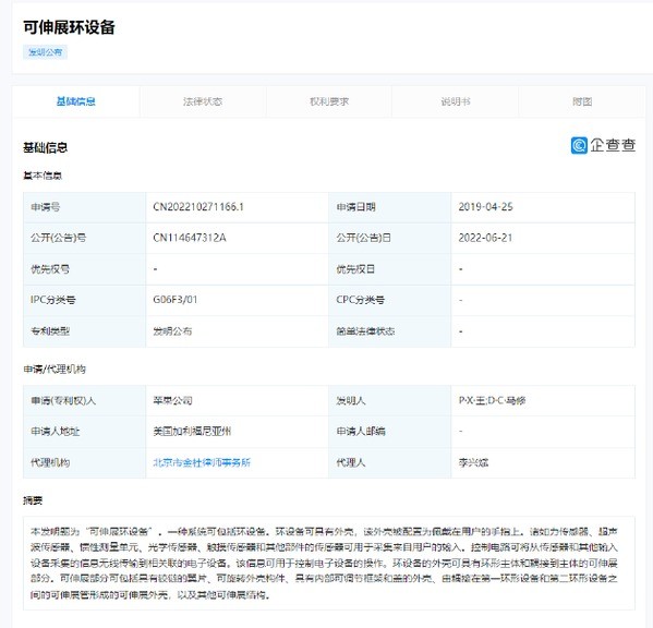 科技东风丨华为畅享50采用新芯片、苹果VR指环专利公开、美光发布世界首款1.5TB microSD卡