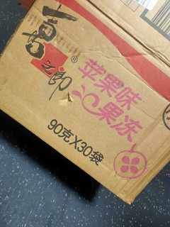 深圳消费券就是牛，3元一箱的喜之郎到手。