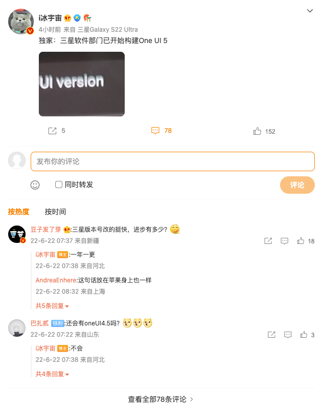 网传丨三星已开始构建 One UI 5，有望7月公测