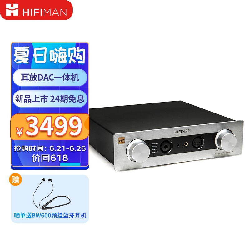 HIFIMAN EF400解码耳放一体机：R2R×桌面HiFi系统，大耳机轻松玩起来