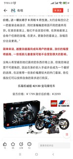 618购入乐高理财产品42130