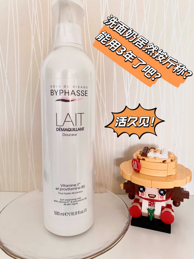 见过按斤称的洗面奶吗？没错了，这就是！