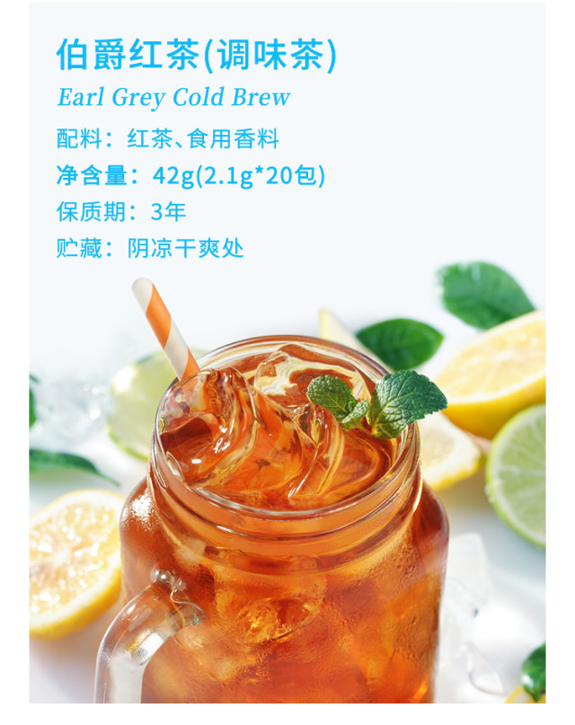 好店众测英国亚曼冷泡伯爵红茶冷水泡30秒即饮