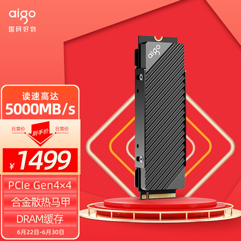 SSD价格大崩盘，国产品牌发力高端，aigo PCIe4.0旗舰SSD体验