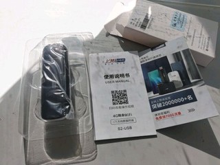 67大洋买的上赞s2usb随身WiFi