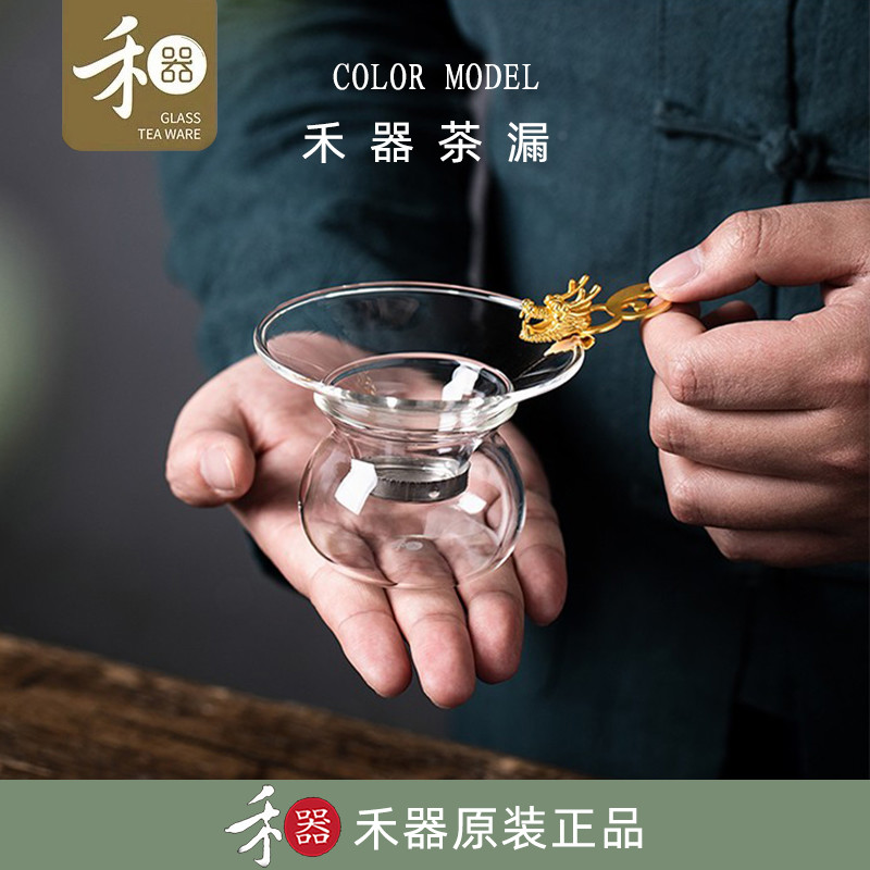 喝红茶，一定少不了的茶具——禾器滤网