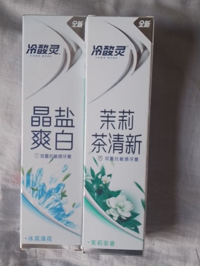 冷酸灵牙膏