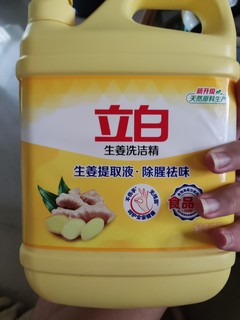 立白生姜洗洁精1kg