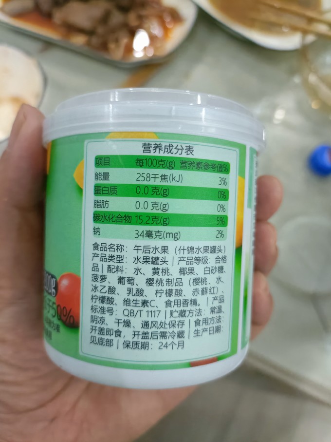 三只松鼠水果罐头