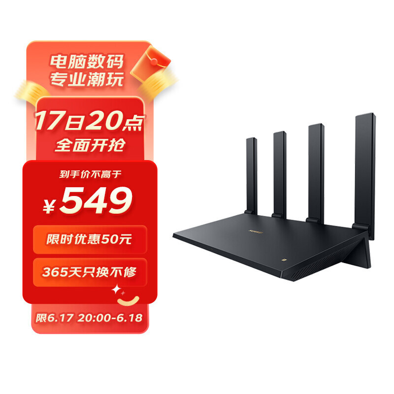 华为最强路由AX6体验：3倍穿墙支持WiFi6+，还能让孩子健康上网