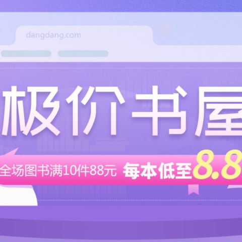 这些2000多本书，一本只要8块8，不乏豆瓣高分书！