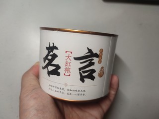 初试武夷星茗言大红袍