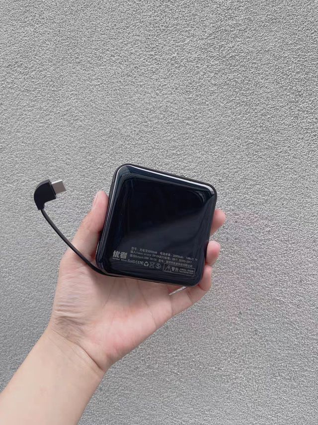 超级好用的充电宝