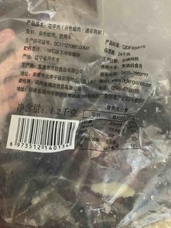 一直回购的花甲肉