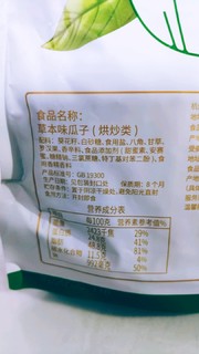 5块钱一斤的华味亨瓜子，还要什么自行车啊