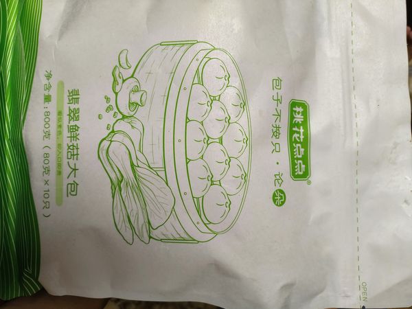 方便的青菜包-桃花点点香菇青菜包