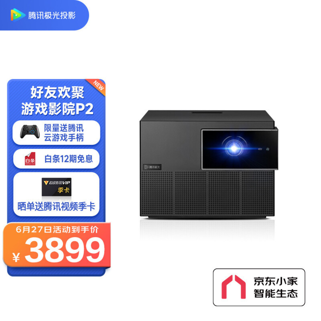 2022年热门家用投影仪，有哪些性价比高的产品推荐？投影仪哪个牌子好：联想、极米、腾讯、大眼橙