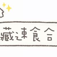 宝藏速食合集丨宿舍党、厨房小白必囤！