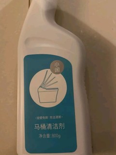 小闲清洁剂