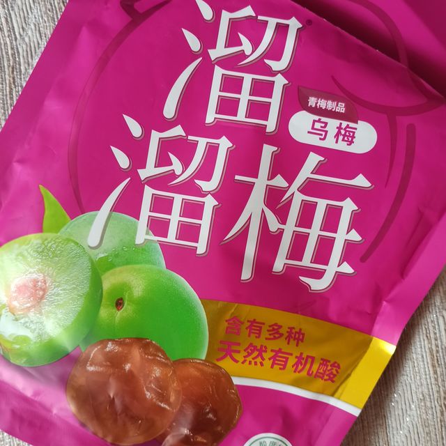 溜溜梅乌梅古法工艺生津开味健康零食酸话梅干160g袋10件