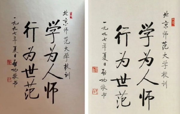 启功书法横幅镜片纸本-艺术搜索_张雄艺术网