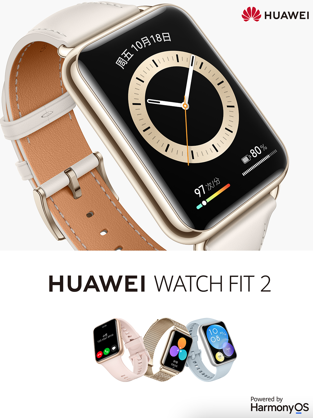 华为 Watch FIT 2 官宣：1.74 英寸屏、7 月 4 日发布