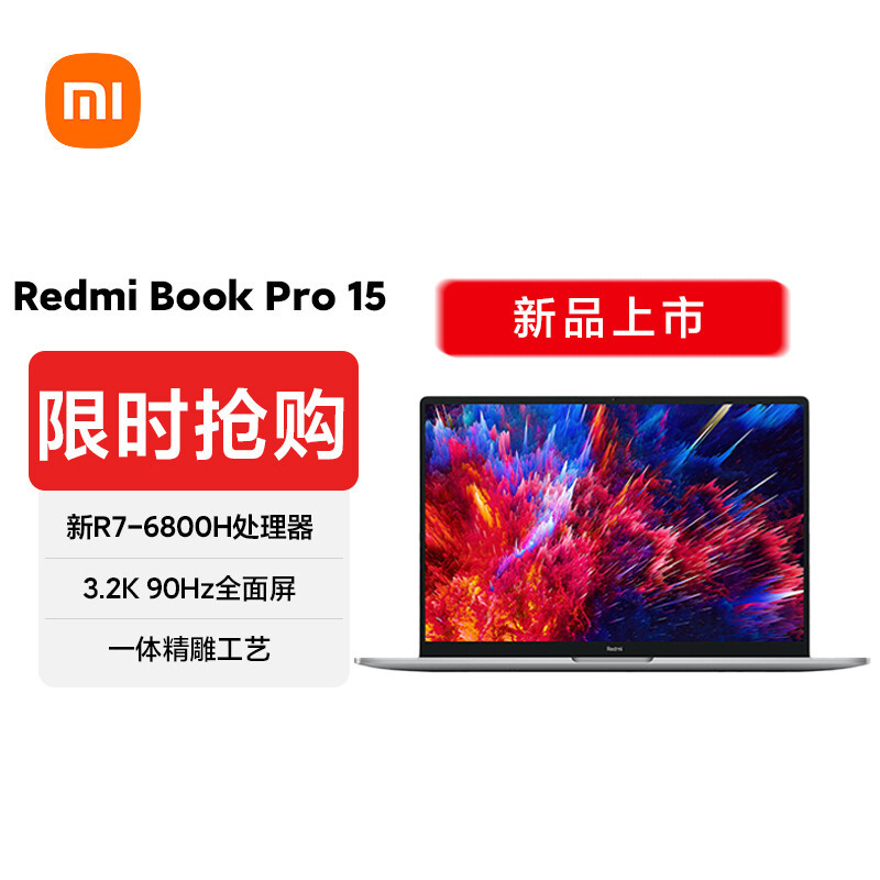 RedmiBook Pro15 2022 锐龙版性能测试和使用感受