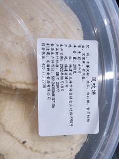 什么是脆？风吹饼告诉你！