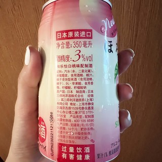 【微醺女孩系列】夏日必备和乐怡白桃鸡尾酒