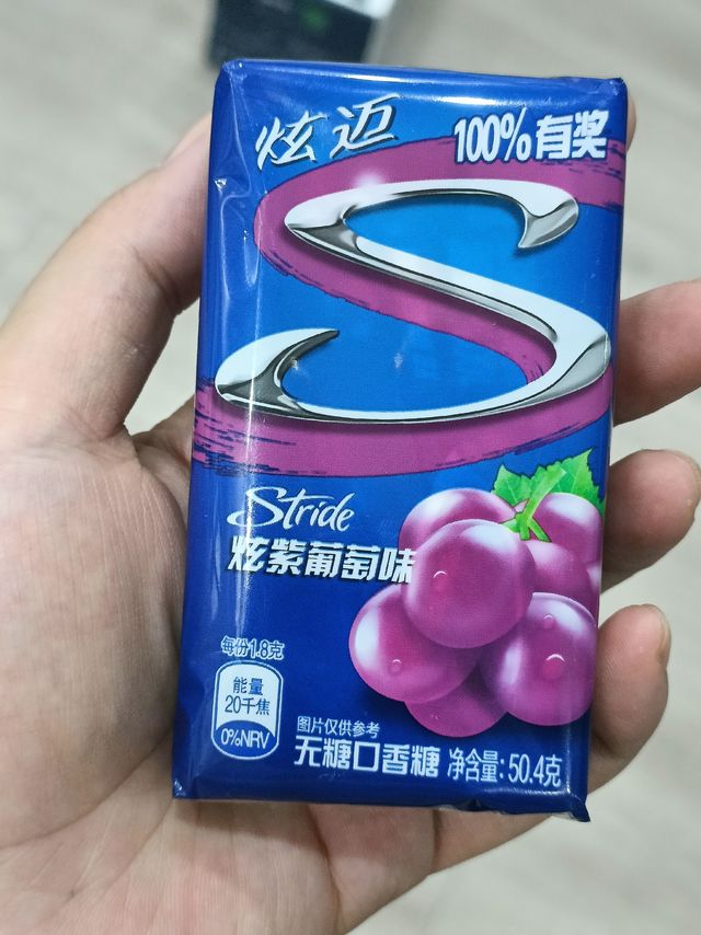 炫迈葡萄味